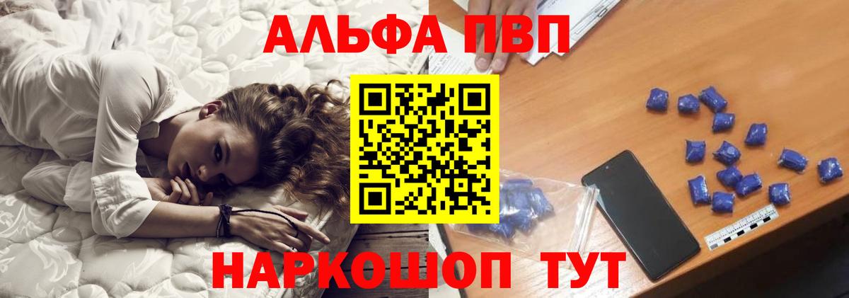 Вольск  A-PVP СК КРИС  Вход с VPN  Alfa_PVP СК  А ПВП Crystall 