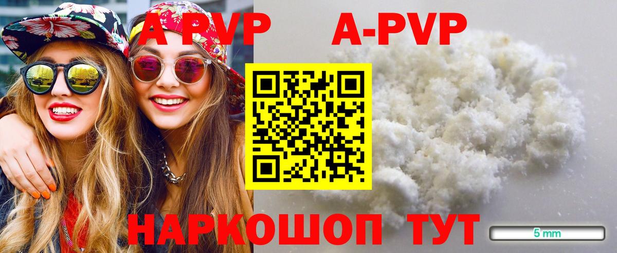 APVP СК Вольск