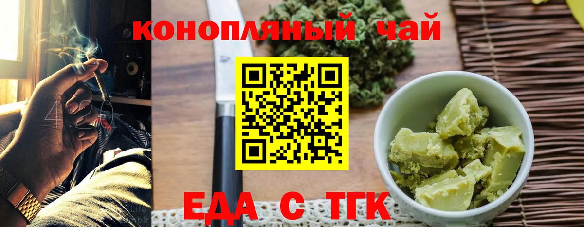 Cannafood марихуана  Вход с VPN  Вольск 