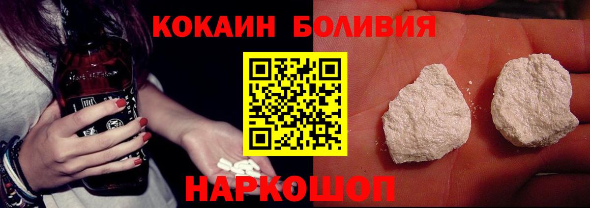 КОКАИН Columbia  Вход с VPN  COCAIN VHQ  Вольск 