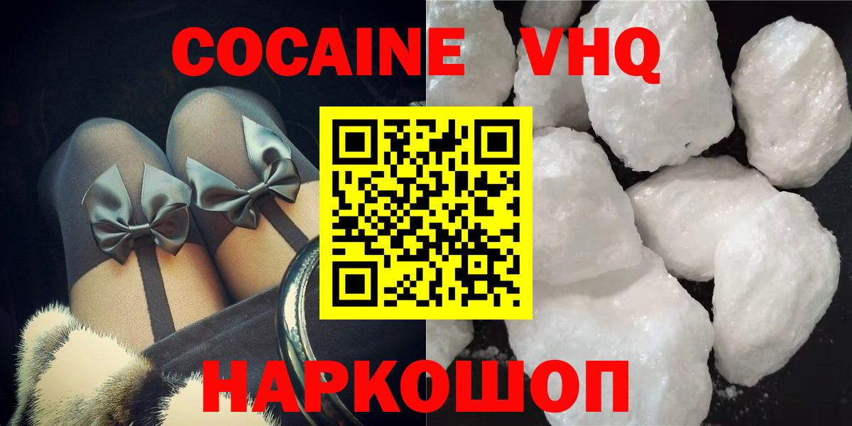 Cocaine 98% Вольск