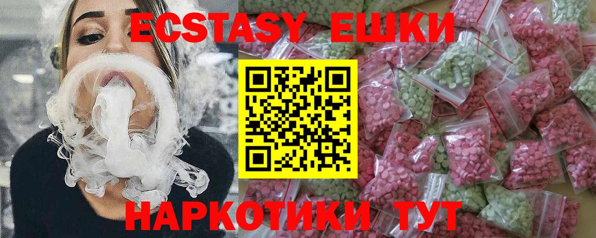 Экстази Punisher  Вход с VPN  Вольск  Ecstasy Cube 