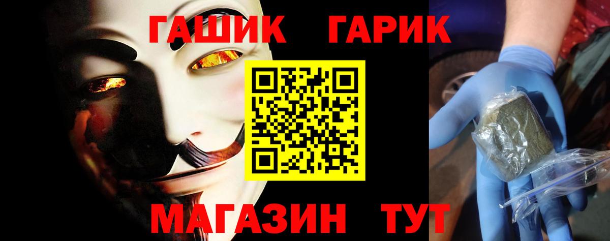 ГАШИШ Изолятор  Вход с VPN  купить закладку  Гашиш  Вольск  Гашиш 40% ТГК 