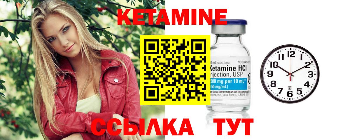 Кетамин ketamine  Вход с VPN  Вольск  КЕТАМИН ketamine 