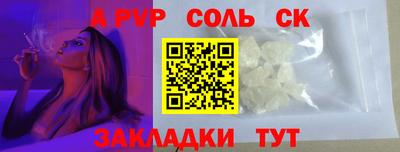 альфа пвп Бугуруслан