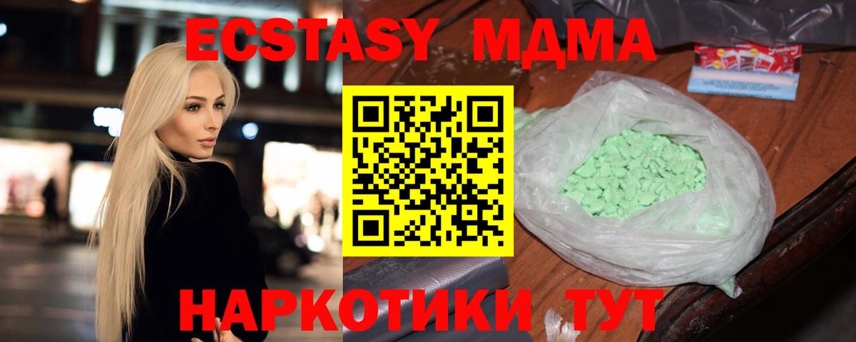 Вольск  МДМА crystal  МДМА  MDMA crystal  Вход с VPN 