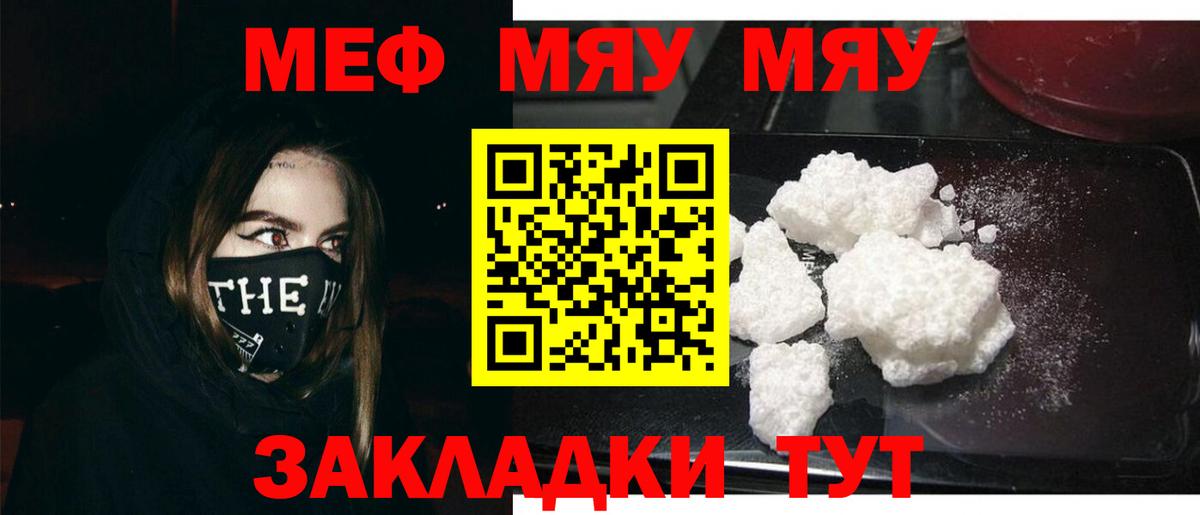 Мефедрон  Вход с VPN  Меф  Мефедрон VHQ  Вольск  Мефедрон mephedrone 