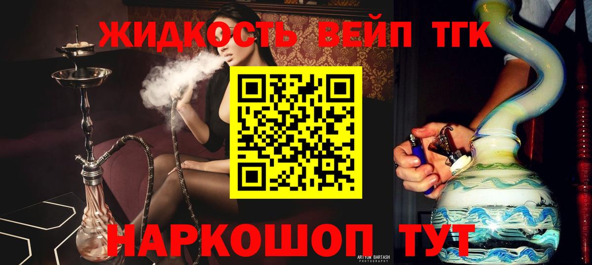 ТГК концентрат Вольск