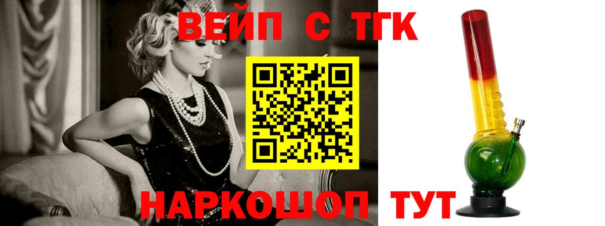 ТГК гашишное масло  Дистиллят ТГК гашишное масло  как найти наркотики  Вход с VPN  Вольск 