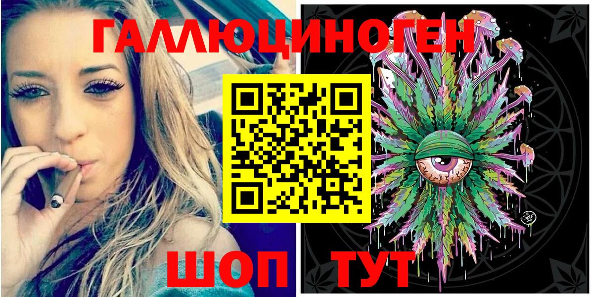 Галлюциногенные грибы ЛСД  Псилоцибиновые грибы Psilocybe  Вольск  Вход с VPN 